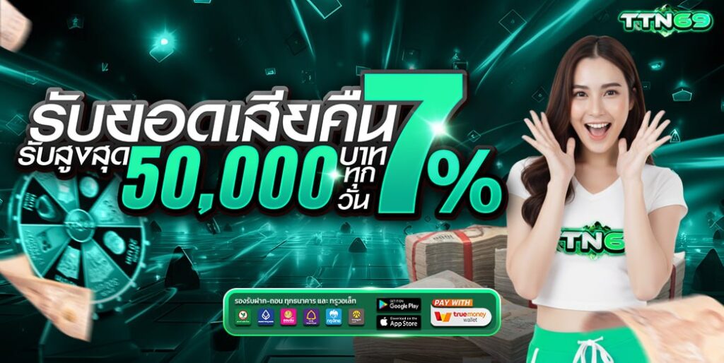คืนยอดเสีย